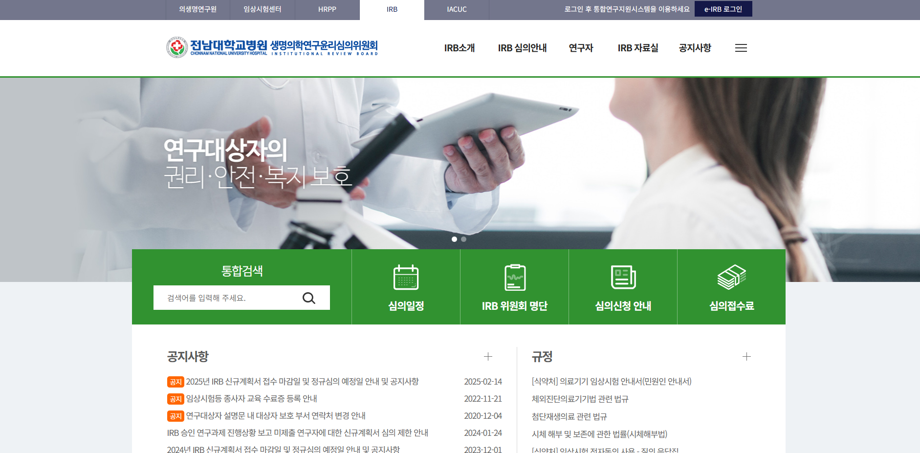 전남대학교 의료 통합 예약 시스템