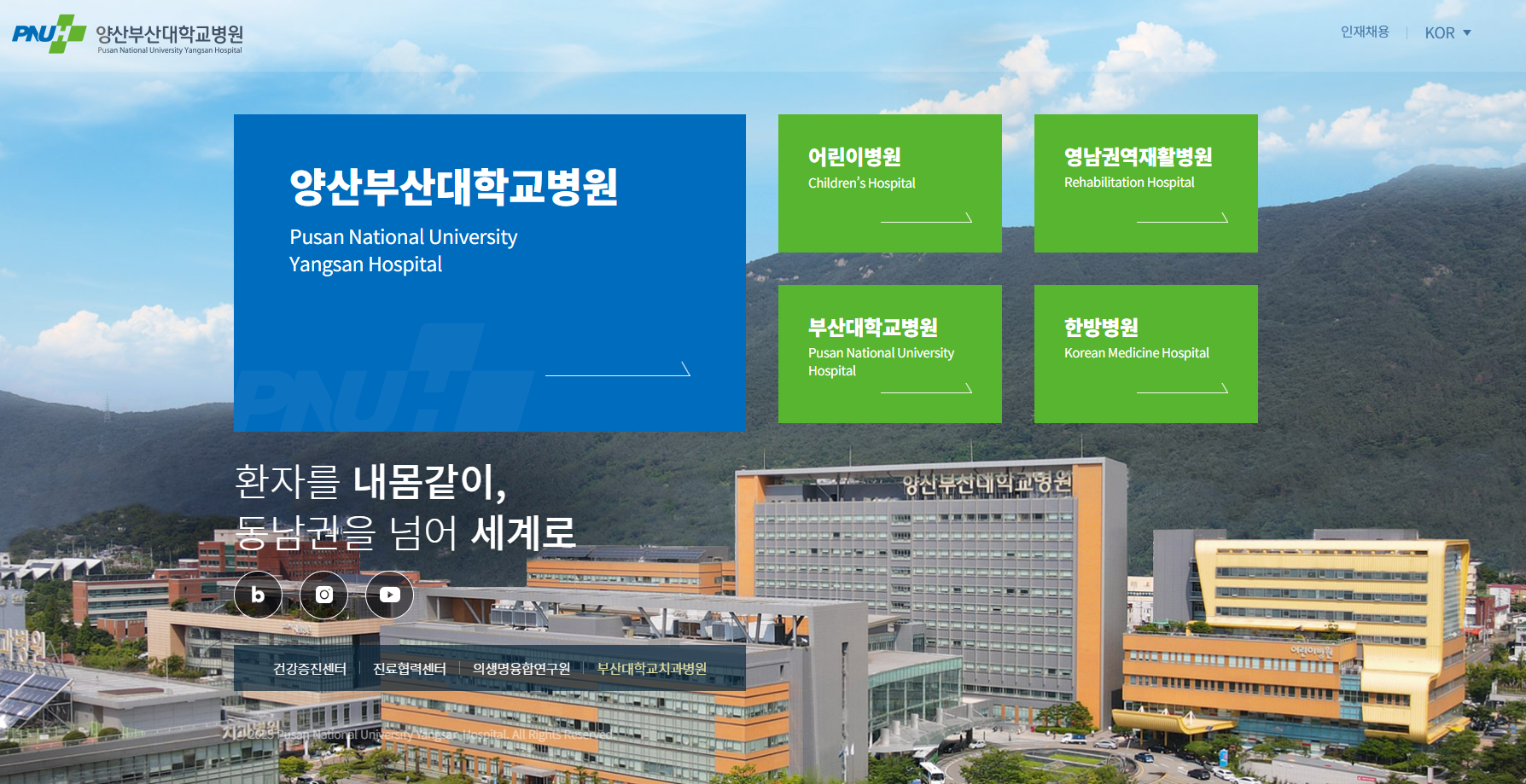 양산 부산대학교 IRB시스템